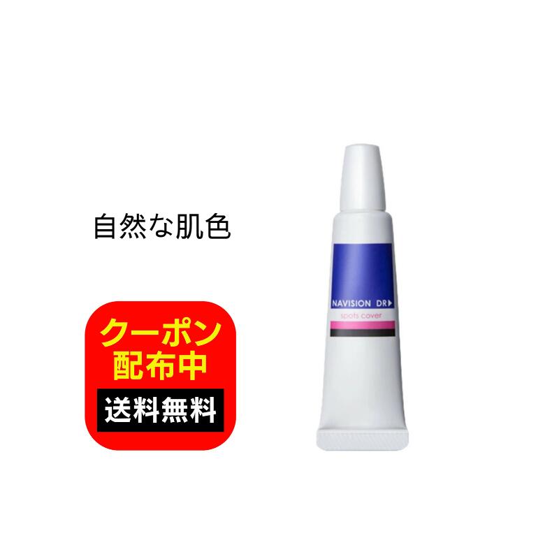 NAVISION DR BBプロテクトUV SPF50 PA++++ 25g compass1703211852.jpg