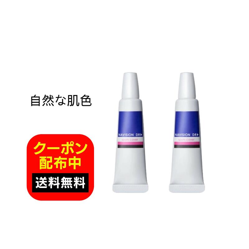 楽天市場】【明るい肌色】NAVISION DR ナビジョンDR BB