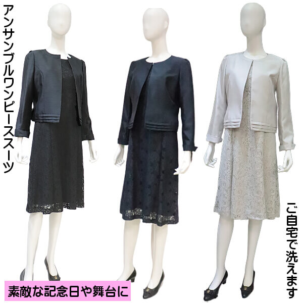 フォーマルスーツ 衣装背広 儀式用背広 品と光輝のある シャンタン ラッセル スピード競技 衣装 御芽出度 不死化日 母背広 お母さん お婆様 お召しもの レディース背広 亭主持ち向け 50代 60代 70代