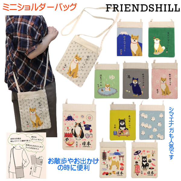 楽天市場】ショルダーバッグ ミニポーチ 柴犬 しばたさん 黒柴犬 くろ