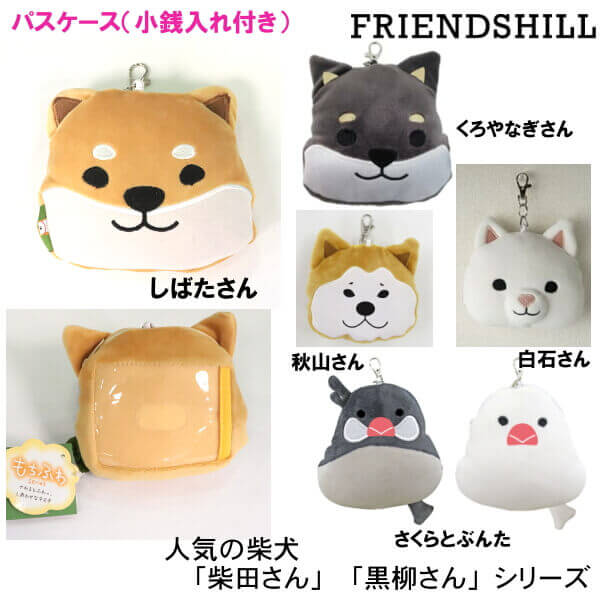最大73%OFFクーポン フレンズヒル もちふわクッションS しばたさんふじ KS-186-201 BL 富士山 柴犬 グッズ 柴田さん ぬいぐるみ  縁起物 開運 インテリア あす楽
