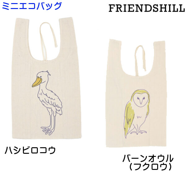 楽天市場 エコバッグ ミニサイズ 折りたたみ 豆しば 柴犬 トイ プードル クマ ハチワレネコ 綿100 携帯用 お買い物 柴犬 柴田さん シリーズ フレンズヒル メール便 Ys Shopping 楽天市場店