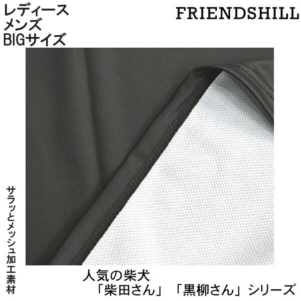 楽天市場 Tシャツ 男女兼用 カットソー 柴犬 しばたさん 旅立ちですか しばとも サラッとした素材 和柄 M L Xl 犬グッズ ルームウェア フレンズヒル メール便 発送 Ys Shopping 楽天市場店