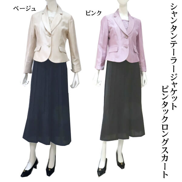 楽天市場 ミセスフォーマル スーツ シャンタン テーラード ジャケット