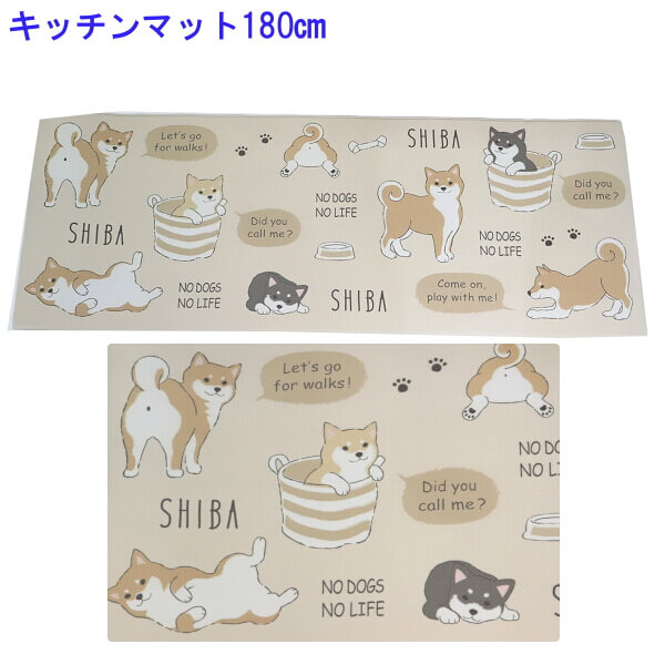 楽天市場 キッチンマット 柴犬 キャラクター柄 子犬 ロングタイプ 180cm 可愛い 台所マット 汚れにくい 疲れない クッション性 新築祝い 引っ越し祝い 結婚祝い Ys Shopping 楽天市場店