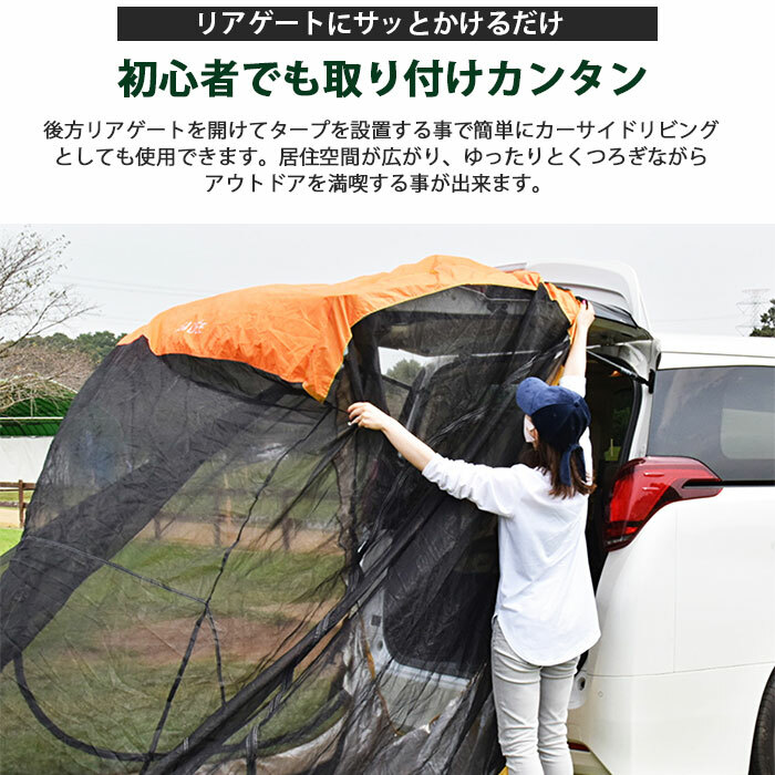 車 バック ドア テント 車連結 キャンプテント 先行予約受付中 3色展開 接触部分にマグネットが内蔵 快適スペース 3面防虫メッシュ仕様 カバー付 簡単設置 Ceconsolidada Cl