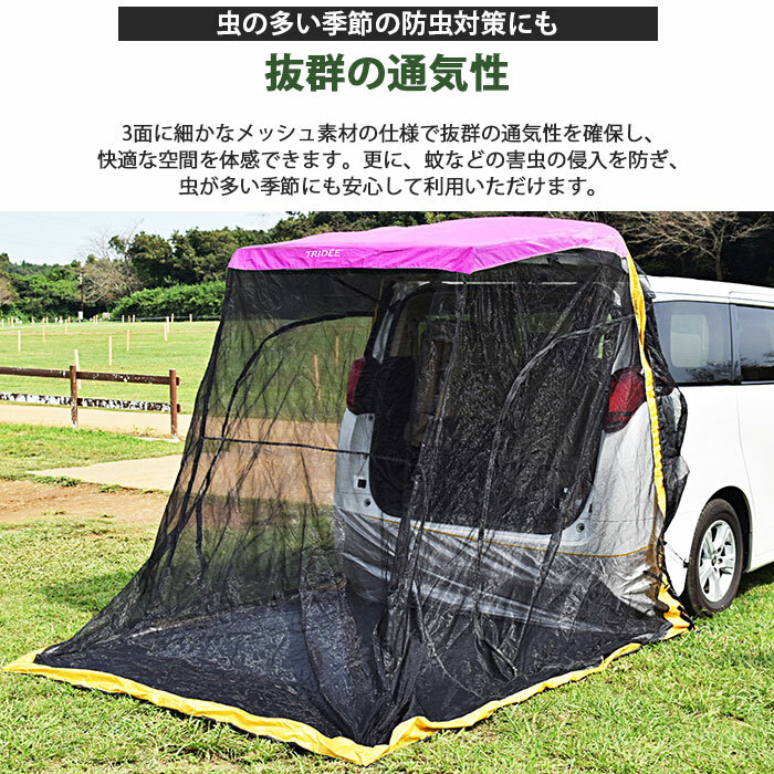 車 バック ドア テント 車連結 キャンプテント 先行予約受付中 3色展開 接触部分にマグネットが内蔵 快適スペース 3面防虫メッシュ仕様 カバー付 簡単設置 Oswegocountybusiness Com