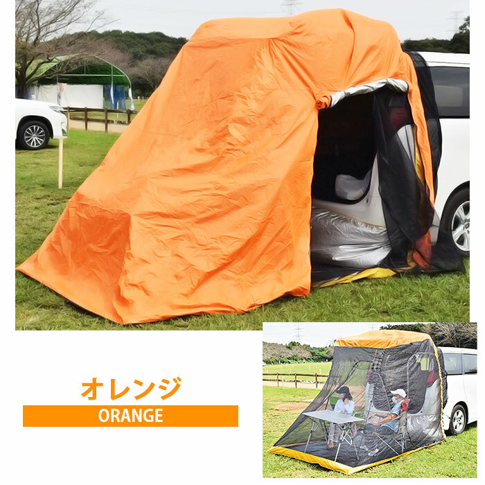 車 バック ドア テント 車連結 キャンプテント 先行予約受付中 3色展開 接触部分にマグネットが内蔵 快適スペース 3面防虫メッシュ仕様 カバー付 簡単設置 Hazelwoodconst Com