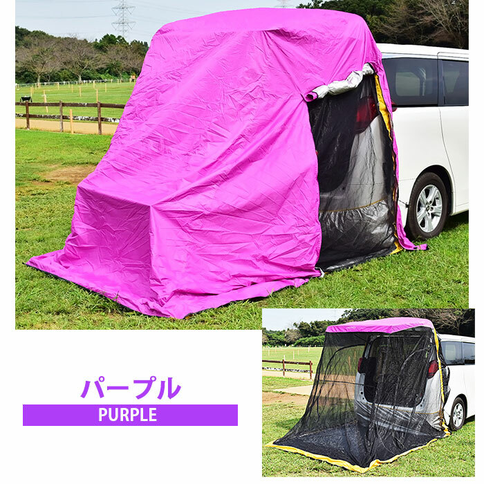 車 バック ドア テント 車連結 キャンプテント 先行予約受付中 3色展開 接触部分にマグネットが内蔵 快適スペース 3面防虫メッシュ仕様 カバー付 簡単設置 Ceconsolidada Cl