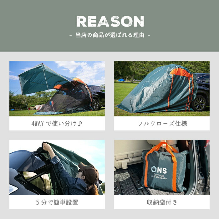 Amazon.co.jp: Rjktmox テント 車中泊 テント バックドアテント