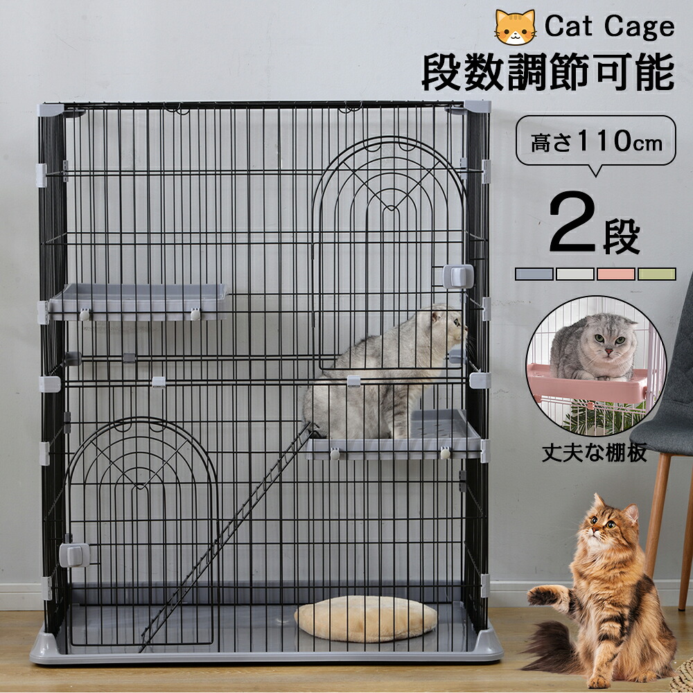 【早い者勝ち!SALE限定!600円OFF+SSP5倍で超お得!】猫ケージキャットケージ2段幅広設計自由組み合わせトレー付き猫ドア付きハンモック付き大型猫ゲージ高級感おしゃれキャットハウスネコハウス多段留守番保護脱走防止多頭飼い多頭スチール TX295