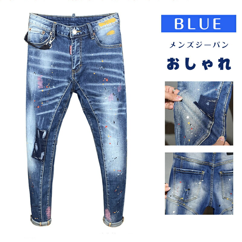 【百貨店SALE！先着30名様★500円引き換え証!】 スキニーデニム 不都合工業 デニムストレー 伸ばすこと デニム 細身 伸縮 ジーパン ズボン ジーンズズボン下 メンズ