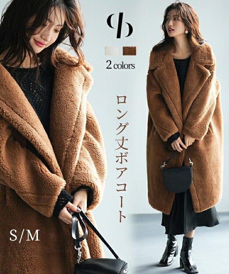 【早い者勝ち！SALE限定！600円OFF＋SSP5倍で超お得！】1. ロング丈 レディース 冬 防寒 ボア スウェード ウール オーバーサイズ トレンド 2. もこもこ おしゃれ かわいい 暖かい 高品質 大人 真冬 冬コート 3. ウー 流行 大きいサイズ