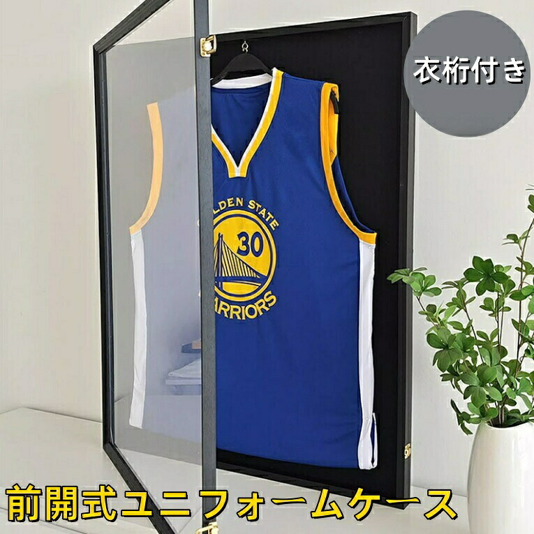 【早い者勝ち！SALE限定！600円OFF＋SSP5倍で超お得！】前開式ユニフォームケース 前から 入れられる ユニフォーム 額縁 ユニホーム 額 ディスプレイ tシャツ ラグビー バスケ 野球 サッカー