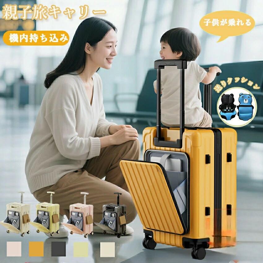 【百貨店SALE！先着30名様★500円クーポン券!】 乗れる 旅行バッグ 赤ちゃん 片食い違い 持ちはこび入れもの 機内持ち込み 乳母車 ちびっ子 ダブル手持ち部分 赤ちゃん用 軽 キャリーバッグ 可愛らしい