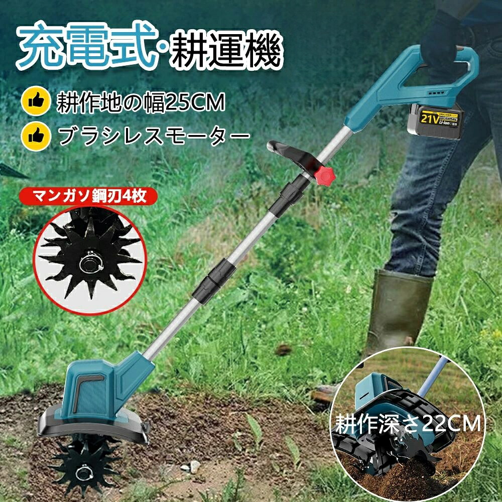 楽天市場】【この価格はSALEだけ！2点で300円OFF＆SSP5倍！】耕運機