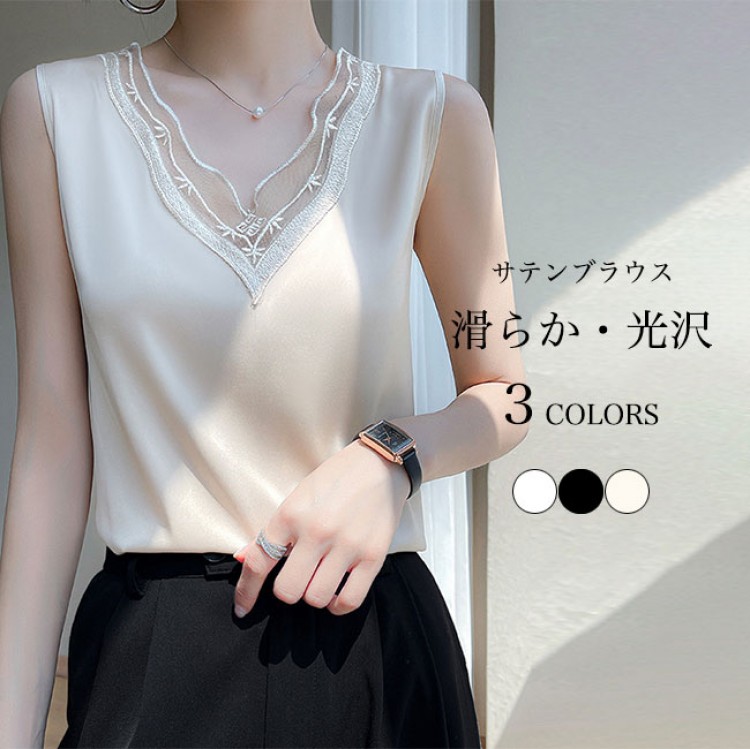 【この価格はSALEだけ！2点で300円OFF＆SSP5倍！】サテンブラウス ノースリーブ Vネック レディース タンクトップ 滑らか 光沢 サテン レース襟 レトロ レースブラウス 袖なし 夏 レースタ セレモニー オフィス サマーブラウス