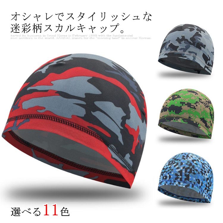 自衛隊迷彩ヘルメット 帽子 楽天市場】☆PX品 陸上自衛隊 迷彩 汗取り帽子 吸汗・速乾