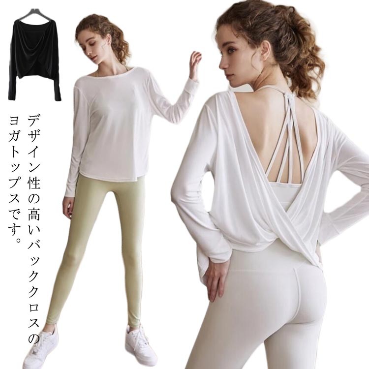クロスバック長袖ヨガウェア ブラック r5j45101458_1.jpg