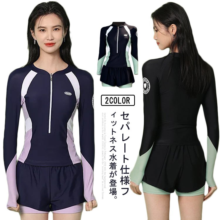 水着 レディース 体型カバー ラッシュガード ショートパンツ 2点セット フィットネス水着 セパレート フィットネス 長袖 セパレート水着 短パン 競 女性用 上下セット画像