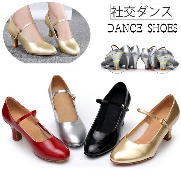 社交ダンス　ダンスシューズ7センチヒール　4足セット 楽天市場】ラテンダンスシューズ 7センチヒールレディース 太いヒール