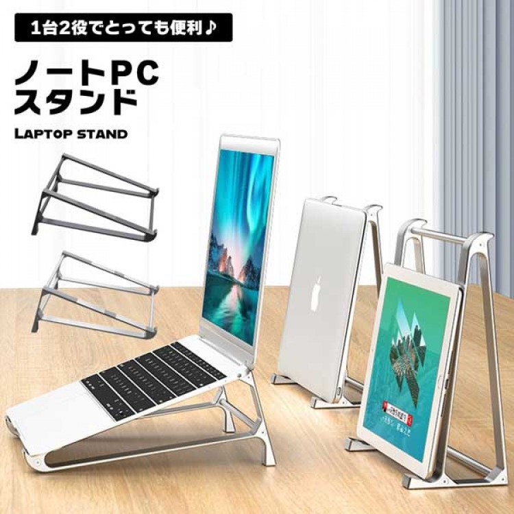 【早い者勝ち！SALE限定！600円OFF＋SSP5倍で超お得！】ノートパソコンスタンドPCスタンドパソコン台ノートパソコンスタンドパソコンスタンドインテリア寝具収納オフィス家具ノートPCスタンドPCプラットフォームオフィス収納