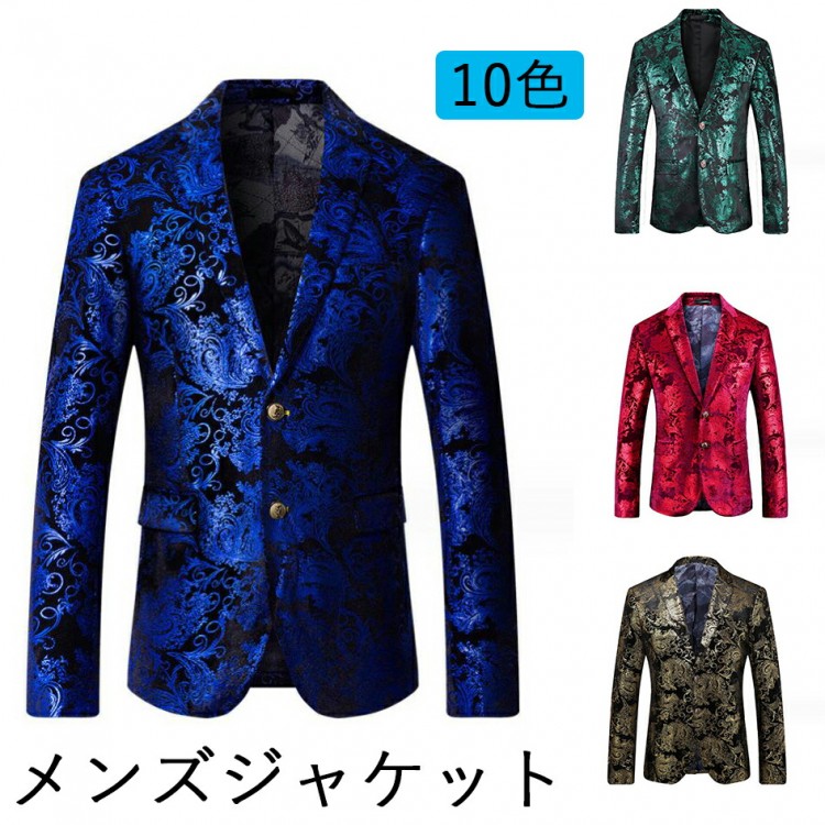 【早い者勝ち！SALE限定！600円OFF＋SSP5倍で超お得！】メンズステージ演出服メンズフォマールスーツジャケットメンズジャケットコートカラオケダンス衣装舞台衣装舞台スーツメンズホストクラブテーラードジャケットタキシード
