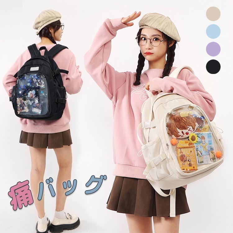 【早い者勝ち！SALE限定！600円OFF＋SSP5倍で超お得！】痛リュック痛バッグ大容量A4大きめリュックサック透明痛バレディースガールズ推し活バッグぬいぐるみ透明バッグクリアクリアバッグデコバッグ推しオタク活缶バッチ