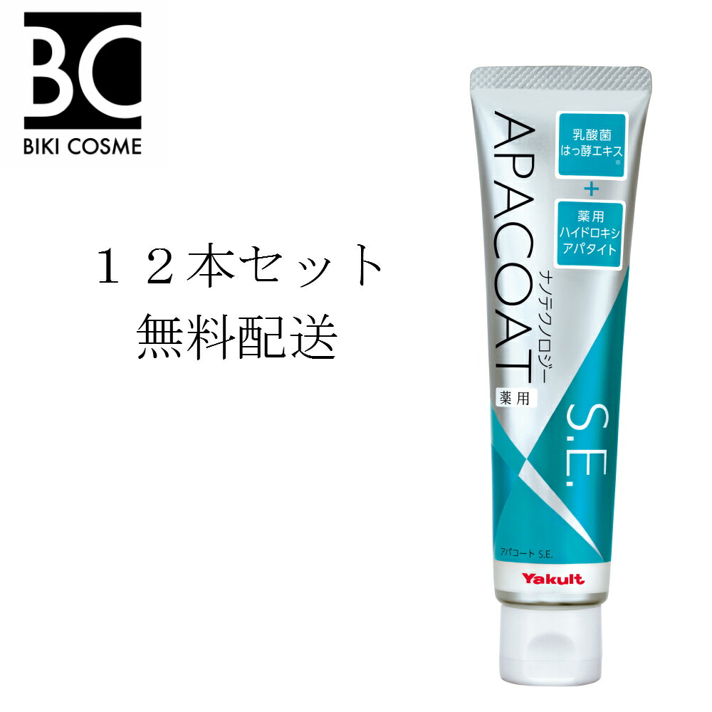 楽天市場】ヤクルト 歯磨き粉 薬用アパコートＳ．Ｅ．〈ナノ 