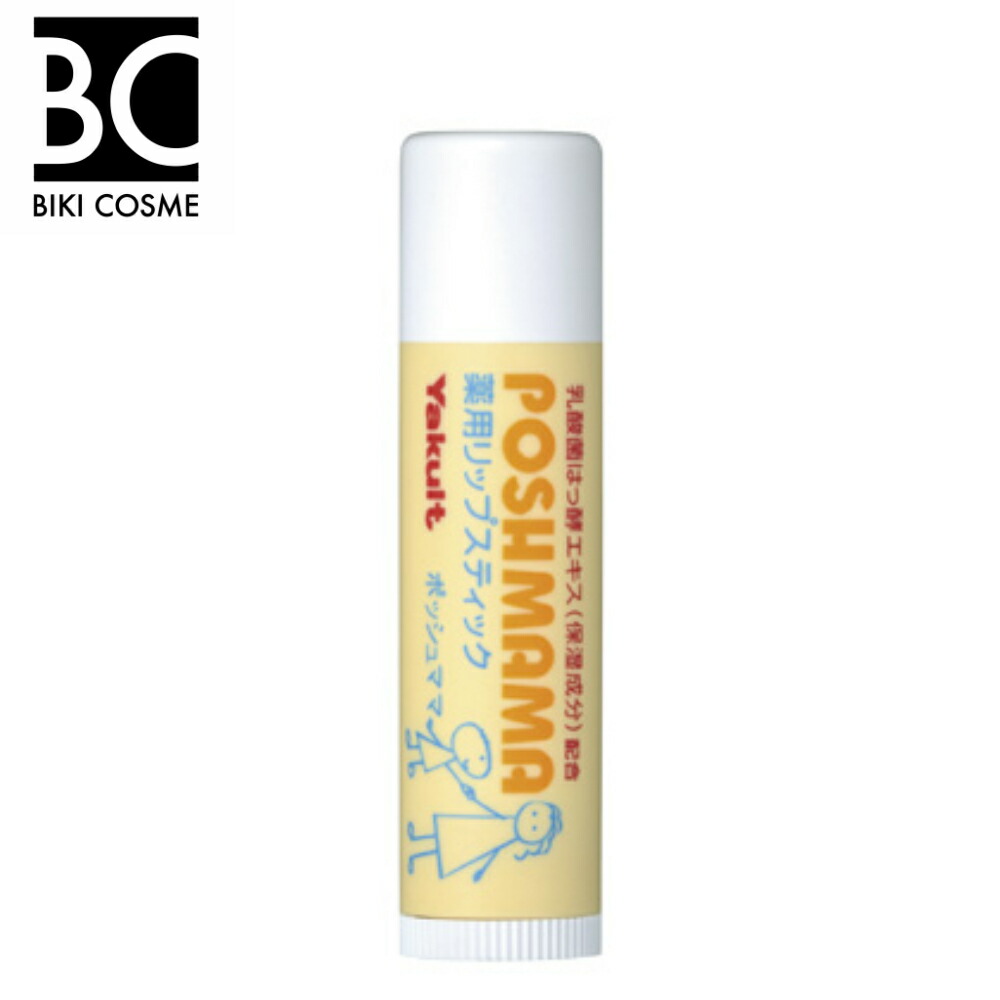 【専用/完売！】ヤクルト ポッシュママ ハンドクリーム&ジェル ヤクルトのポッシュママ 薬用ハンドジェル1本・薬用ハンド