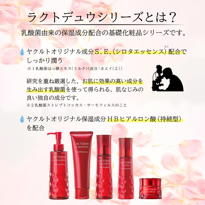 特売 ヤクルト 化粧水 ad-naturam.fr