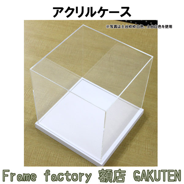 アクリル樹脂容れもの 25×25×25珊 寄せあわせ容れもの 図形容れもの 陳列棚 アクリル樹脂ボックス席 澄み切った  飾りつけ 室内装飾 W赤銅色 W死灰 W白 白いこと 黒 黒いこと チタン しろがね色 肌理 軽銀 日本製【貨物輸送無料】