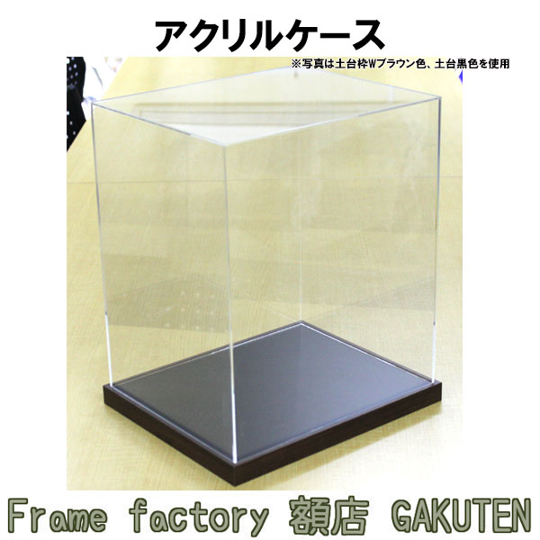 楽天市場】アクリルケース 20×20×20cm コレクションケース