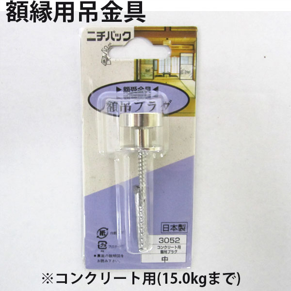 ヒートン額縁セット 楽天市場】丸ヒモセット（ヒートン付き） 3.0kgまで 紐 ホワイト