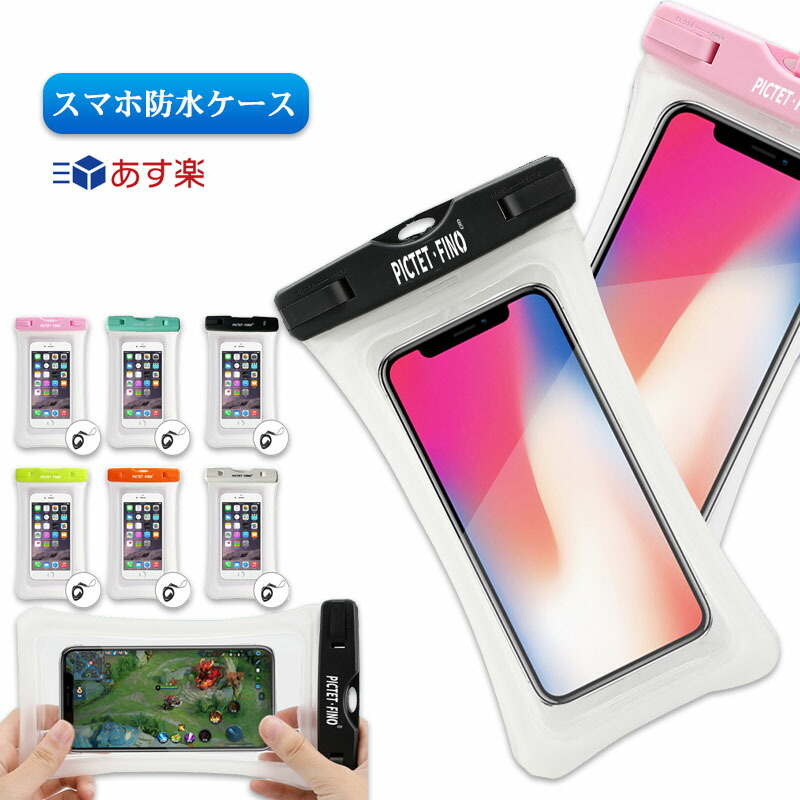 スマホ水泳防水バッグ スマホ水泳防水ケース 男女兼用 6.5インチ対応 手触り良い バッグ スマホ水泳防水袋 売れ筋 沈下防止 スマホ水泳防水カバー 水泳 ストラップ レディース 潜水 温泉 若い者 プレゼント PVC 全6色