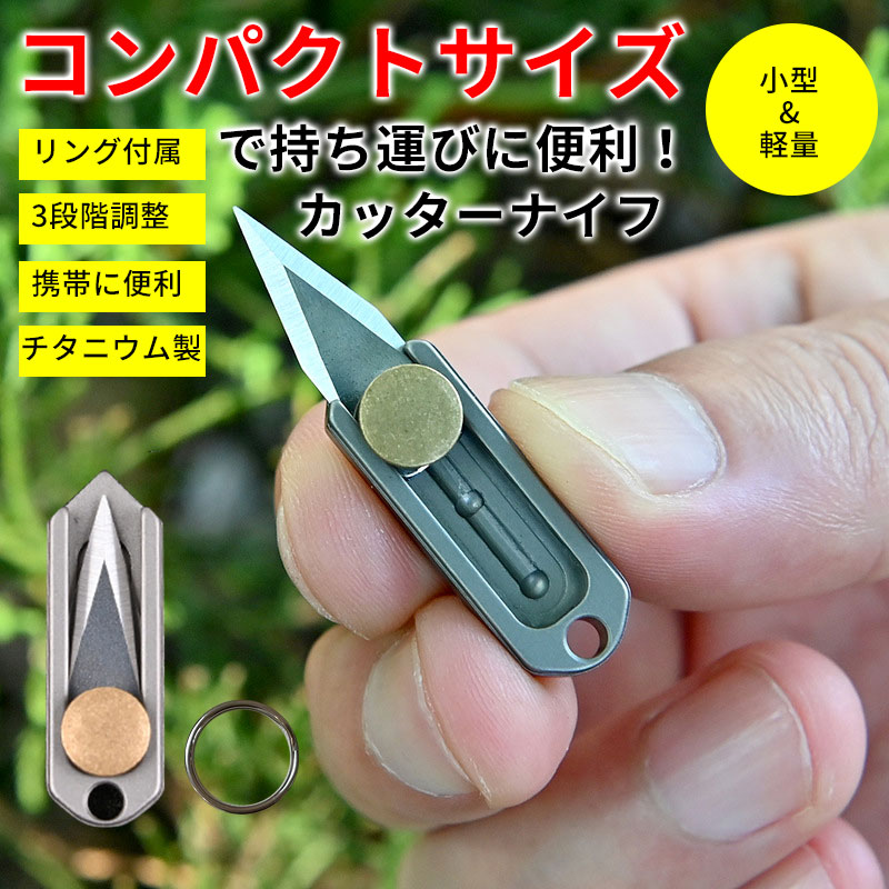 超小型 ダンボール カッター 折り畳み 段ボールカッター コンパクト 携帯