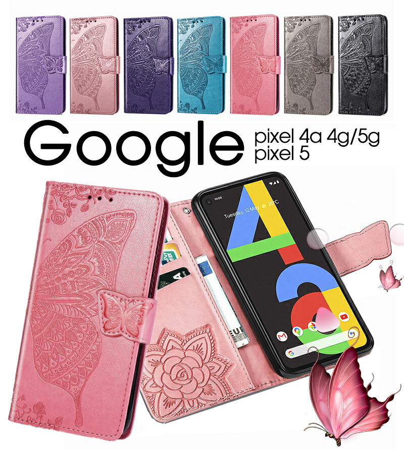 楽天市場 あす楽配達 送料無料 Google Pixel 4a 4gケース 手帳型 Google Pixel 4a 5gカバー グーグル Google Pixel 5手帳型ケース 蝶 花柄 ピクセル4aカバー Google Pixel 4a 5gカバー Google Pixel 4a 5gカバー スタンド グーグル ピクセル 5ケース Yskcase