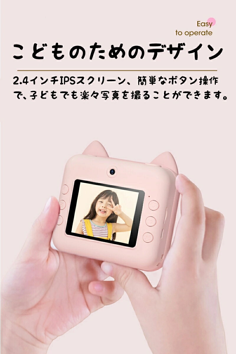 キッズ用プリントカメラキッズ用カメラこども用カメラプリントカメラ1200万画素トイカメラ自撮可能感熱紙プリントカメラビデオ高機能男の子女の子プレゼントギフトタイマー前後カメラ前後レンズUSB充電操作簡単内蔵メモリー