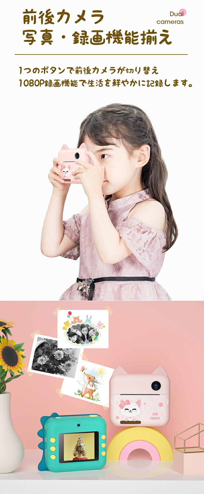 キッズ用プリントカメラキッズ用カメラこども用カメラプリントカメラ1200万画素トイカメラ自撮可能感熱紙プリントカメラビデオ高機能男の子女の子プレゼントギフトタイマー前後カメラ前後レンズUSB充電操作簡単内蔵メモリー