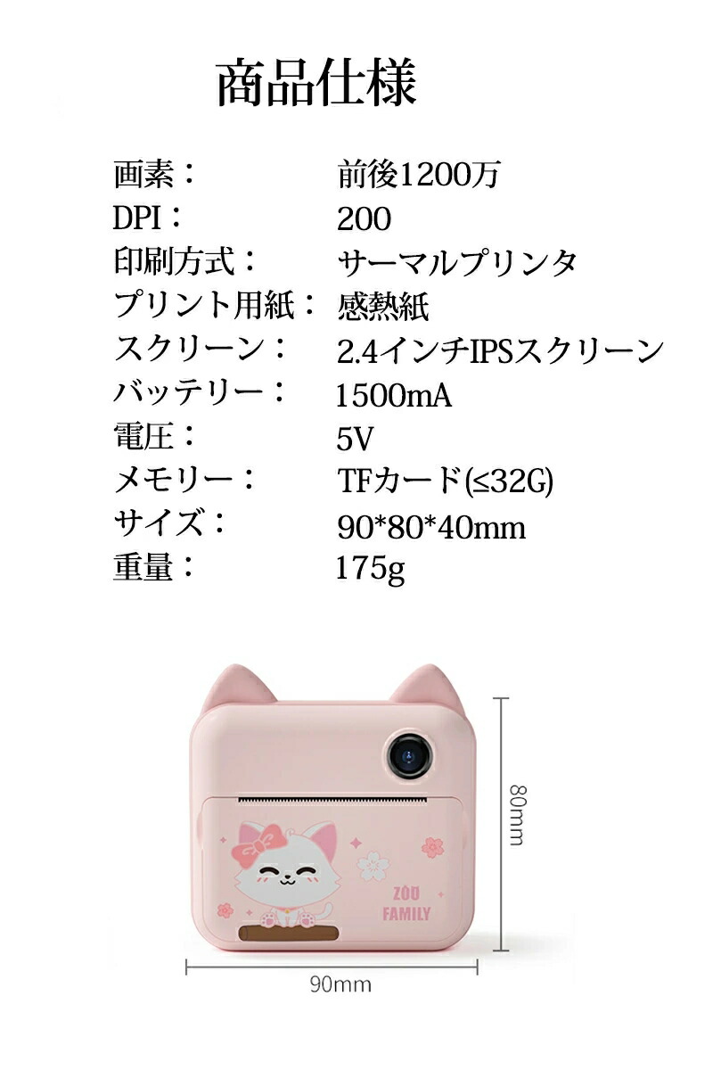 キッズ用プリントカメラキッズ用カメラこども用カメラプリントカメラ1200万画素トイカメラ自撮可能感熱紙プリントカメラビデオ高機能男の子女の子プレゼントギフトタイマー前後カメラ前後レンズUSB充電操作簡単内蔵メモリー