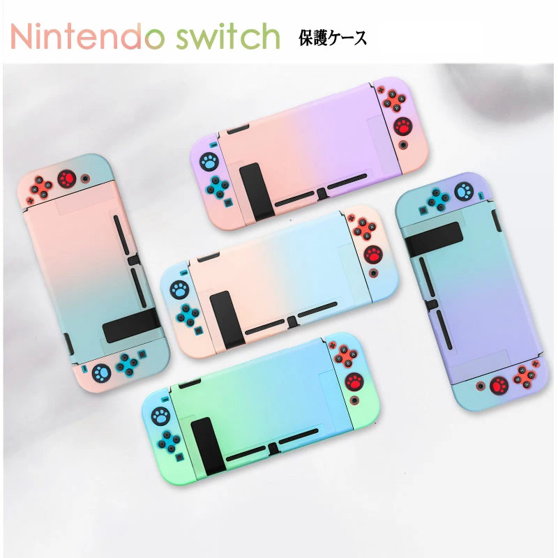 楽天市場 P5倍 8 5限定10 Offクーポン Nintendo Switchケース Switchカバー Switchケース かわいい Switchハードケース 任天堂 スイッチ Nintendo Switchケース グラデーション カラフル おしゃれ Nintendo Switch保護カバー 耐衝撃 Joy Con ケース Yskcase 楽天市場 P5倍 8 5限定10 Offクーポン Nintendo Switchケース Switchカバー Switchケース かわいい Switchハードケース 任天堂 スイッチ Nintendo Switchケース グラデーション カラフル おしゃれ Nintendo Switch保護カバー 耐衝撃 Joy Con ケース Yskcase