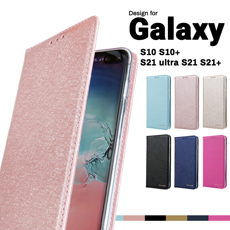楽天市場 あす楽配達 送料無料 Galaxy S21 Ultra S21 S21 S21 Plus S10 S10 ケース 手帳型galaxy S21 Ultra ケース S21 ケース S21 Plusケース Galaxy S10 手帳型ケースgalaxy S10 Plusケース かわいい ギャラクシー S21 5g カバー 合皮 S21 Ultra 5g
