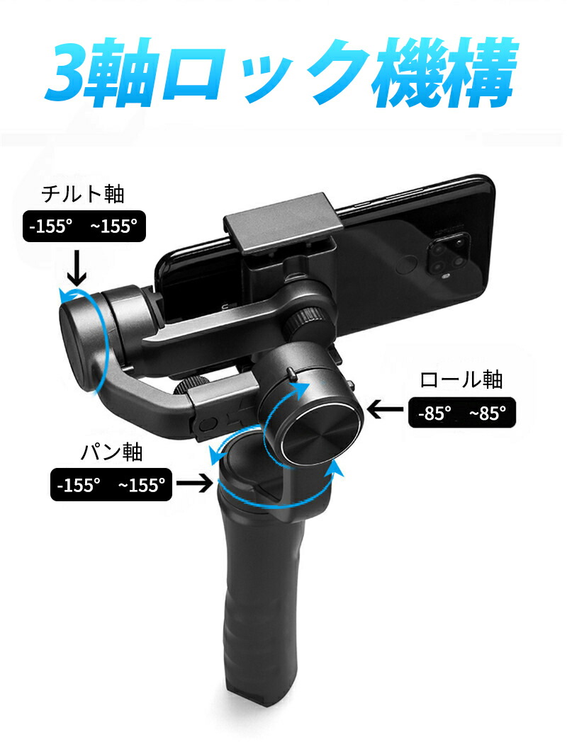 半額品 ポイント10倍 お買い物マラソン ジンバル スマホ 3軸 スタビライザー 三脚 自撮り 手ブレ防止 顔追跡 タイムラプス ジンバル Iphone Androidスマホ ジンバル Iphone 自撮り棒 セルカ棒 三脚付きiphone12 12 Mini 12pro ジンバル スマホ 三脚付き ジンバル