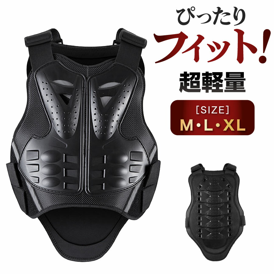 値下げ！！バイク用プロテクター付きジャケット ブラック バイク プロテクター ジャケット コミネ」の人気商品一覧 | 安い