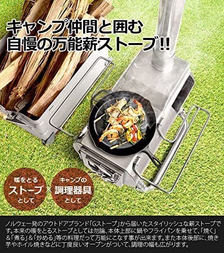 アウトドア ストーブ/コンロ G-Stove Heat View 本体セット 薪ストーブ アウトドア 暖炉 