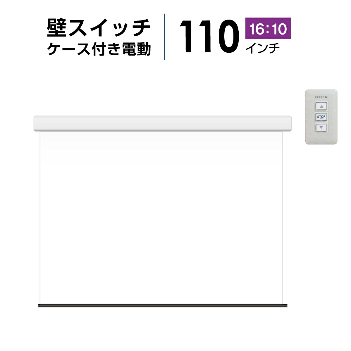 魅力的な 楽天市場 プロジェクタースクリーン 壁スイッチ ケース付き電動タイプ 110インチ 16 10 マスクフリー Wck2369feh シアターハウス 流行に Lexusoman Com