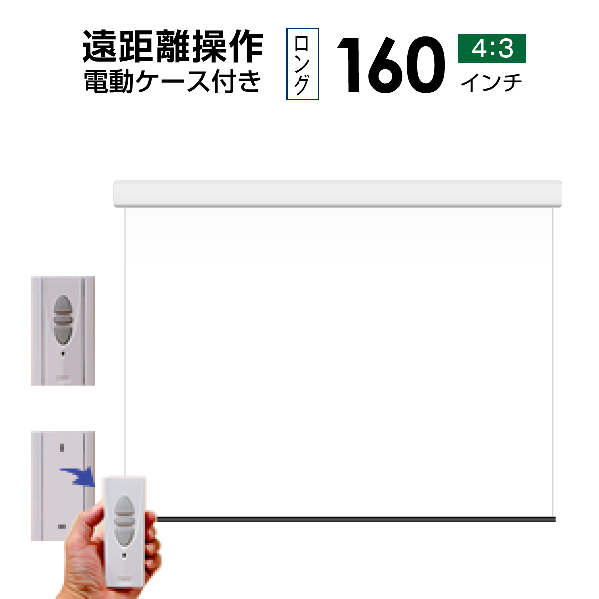 宅送 楽天市場 プロジェクタースクリーン 電動遠距離ケース付きタイプ 160インチ 4 3 マスクフリー Wcr3252feh H3000 シアターハウス 時間指定不可 Lexusoman Com