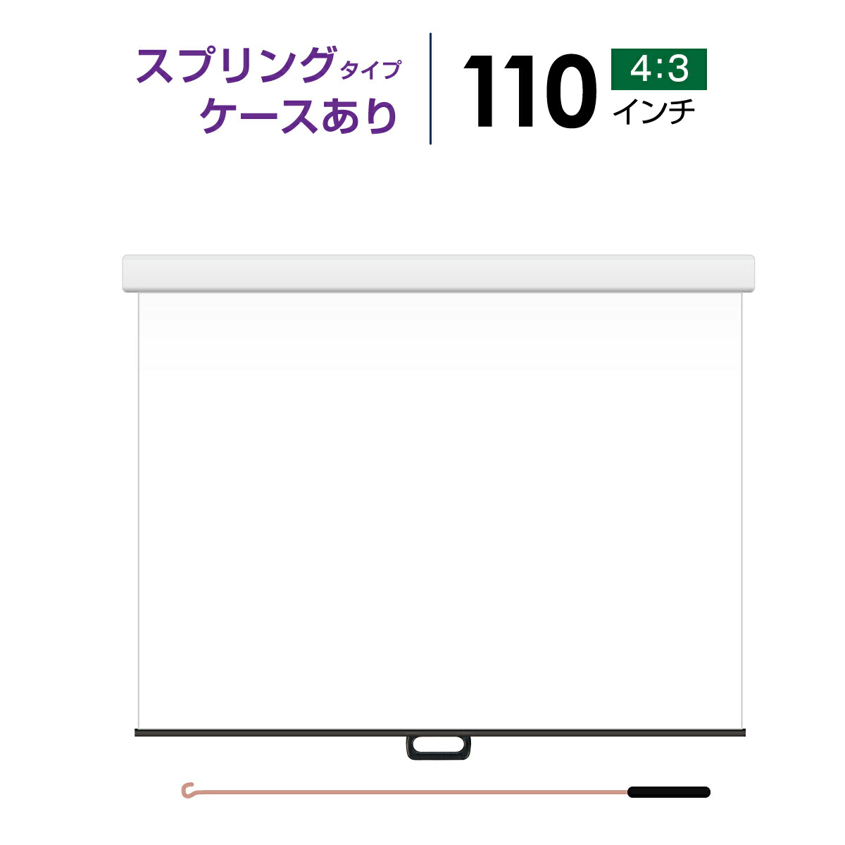 超人気 プロジェクタースクリーン スプリングスクリーン 110インチ 4 3 マスクフリー Wcs2236feh シアターハウス 格安人気 Pn Masamba Go Id