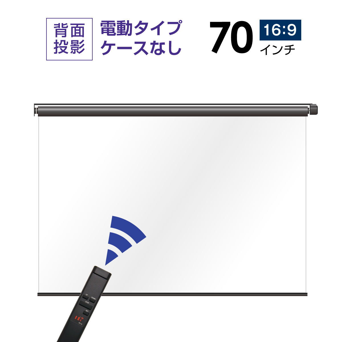 輝く高品質な 楽天市場 シアターハウス プロジェクタースクリーン 電動スクリーン ケースなし リア投影タイプ 70インチ 16 9 マスクフリー r1550fts シアターハウス 保障できる Www Candorind Com