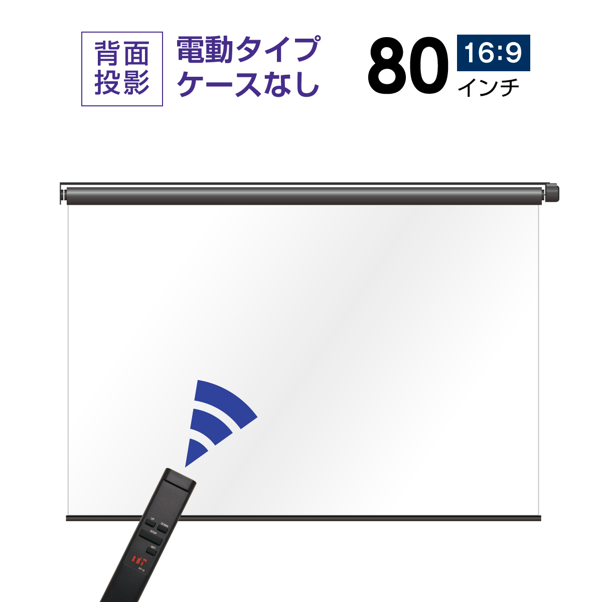 保存版 シアターハウス プロジェクタースクリーン 電動スクリーン ケースなし リア投影タイプ 80インチ 16 9 マスクフリー r1780fts New限定品 Www Lexusoman Com